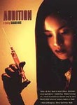 Audition (DVD, 2002)